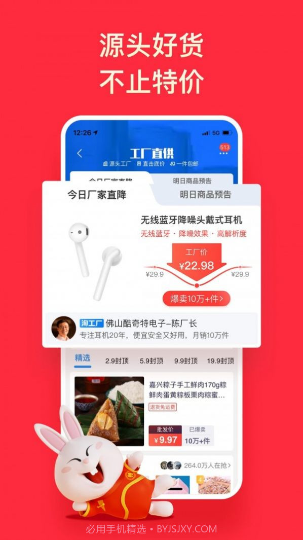 陶特截图2
