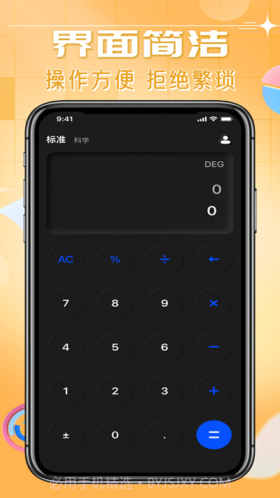 智能科学计算机截图1