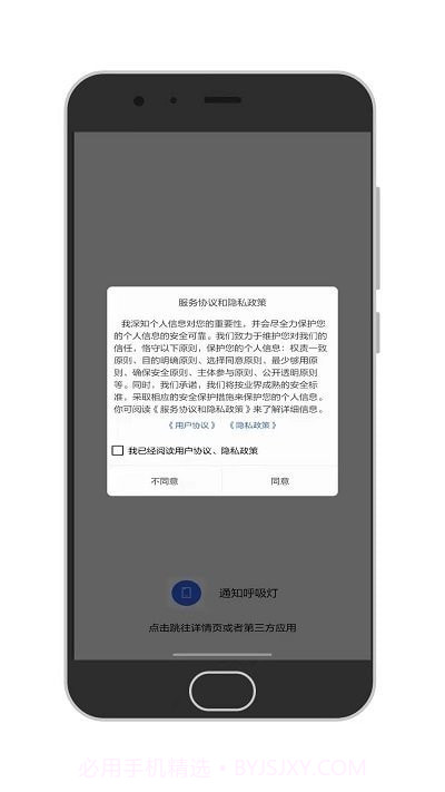 百变通知呼吸灯截图2