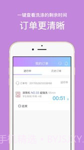 u净app截图2