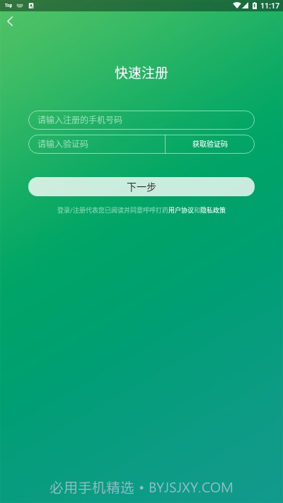 呼呼打药截图2 呼呼打药截图2