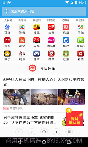 极酷浏览器截图3 极酷浏览器截图3