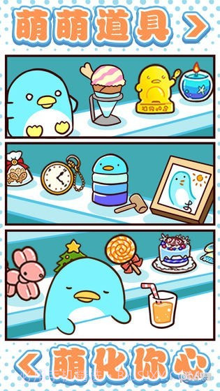 圆滚滚的企鹅好可爱截图2 圆滚滚的企鹅好可爱截图2