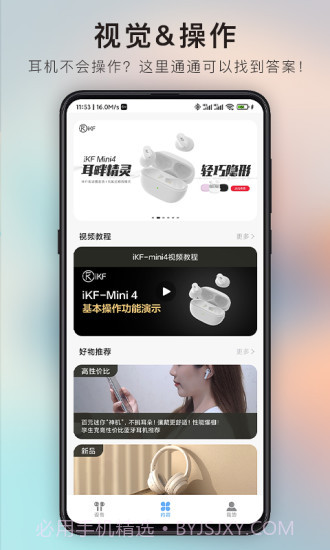 iKF截图3 iKF截图3