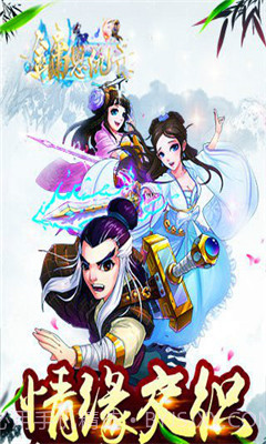 金庸恩仇录截图3 金庸恩仇录截图3