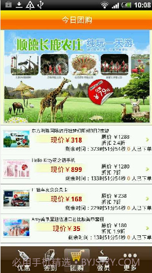 钱库电子优惠券截图1