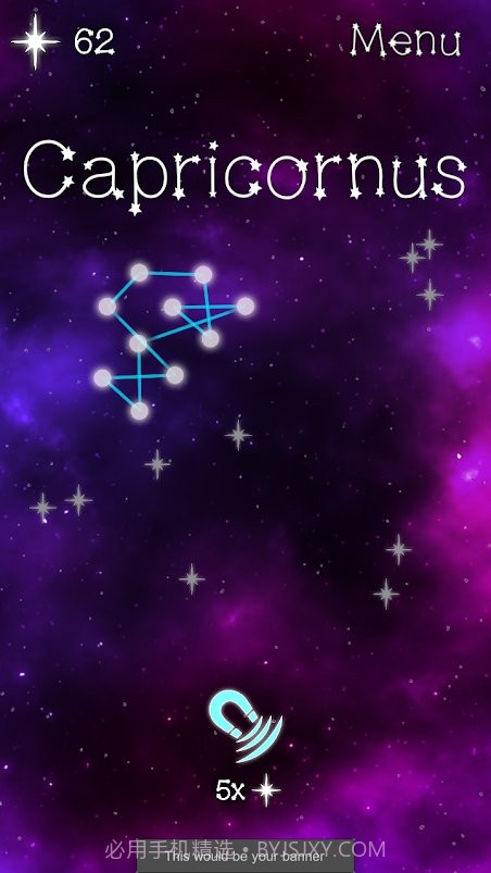 星座生成器截图1