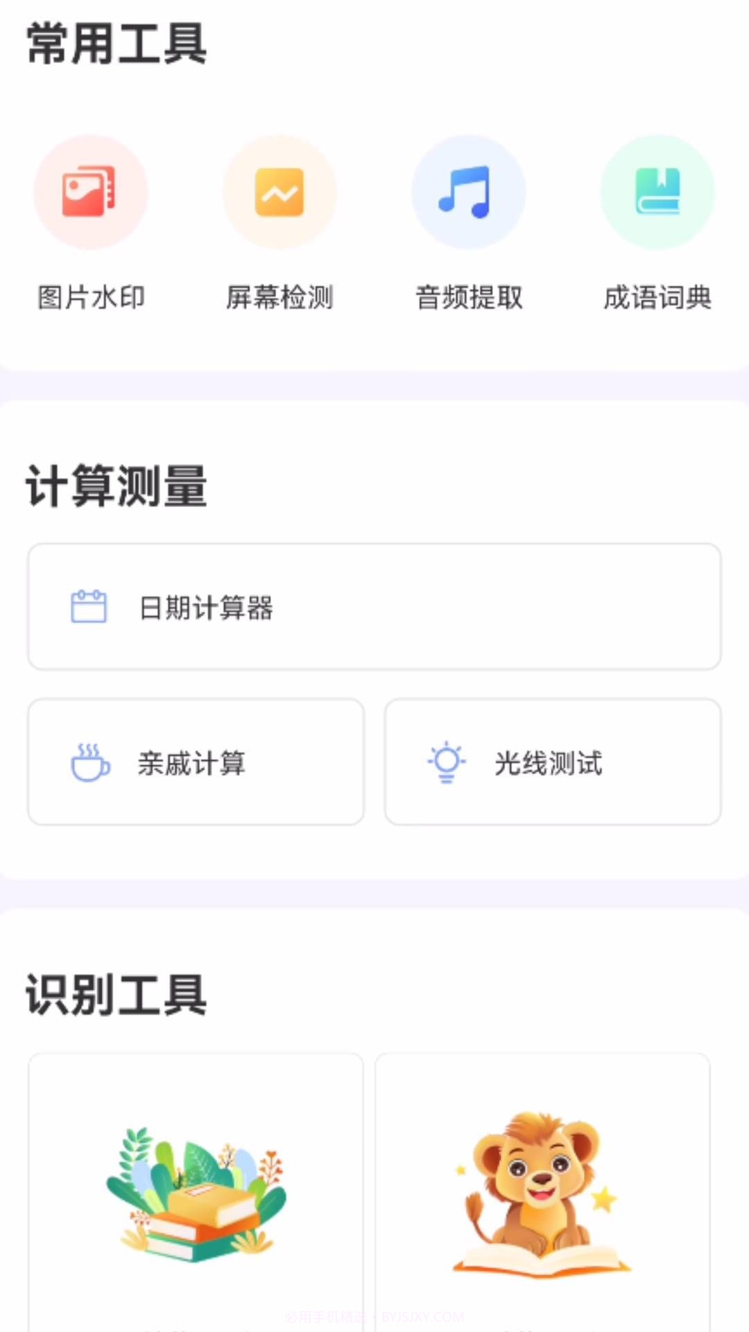 君子兰宝匣截图1 君子兰宝匣截图1