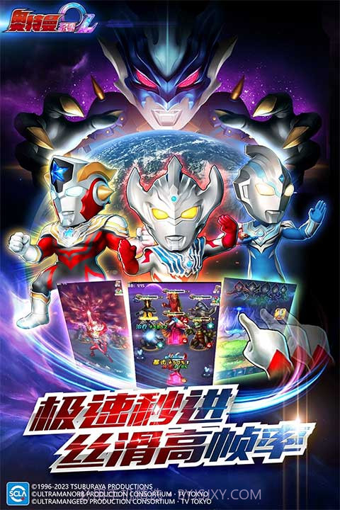 奥特曼系列OL截图1