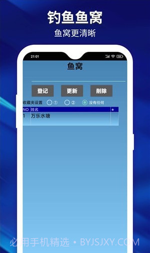 喜乐钓鱼爱好者截图3 喜乐钓鱼爱好者截图3