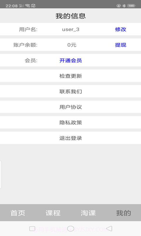 阿库网最新版截图4