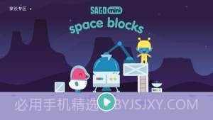 西谷迷你太空积木截图2