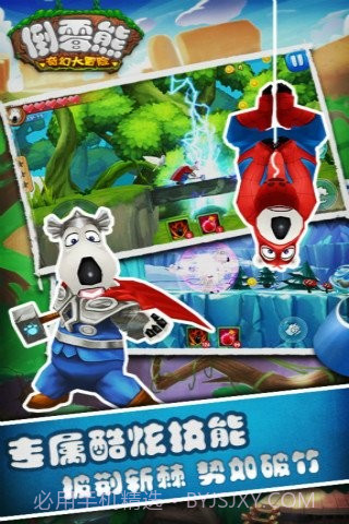 倒霉熊奇幻大冒险2截图2 倒霉熊奇幻大冒险2截图2