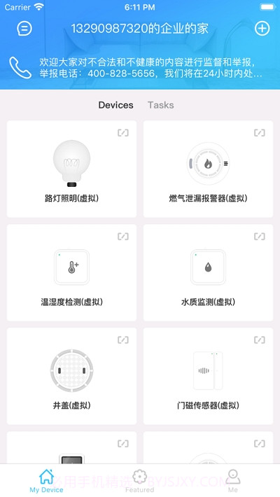 天翼智能截图2 天翼智能截图2