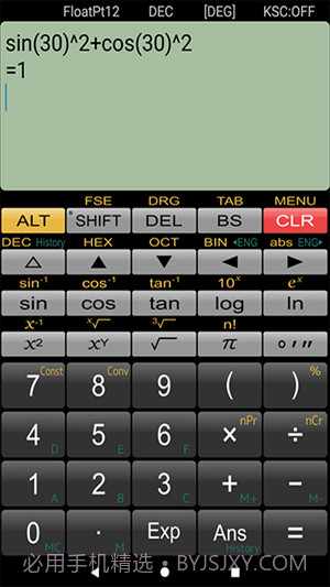 Panecal科学计算器截图3 Panecal科学计算器截图3