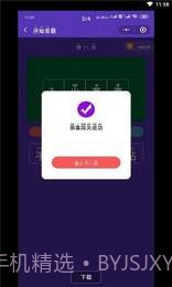 最强答题王截图1