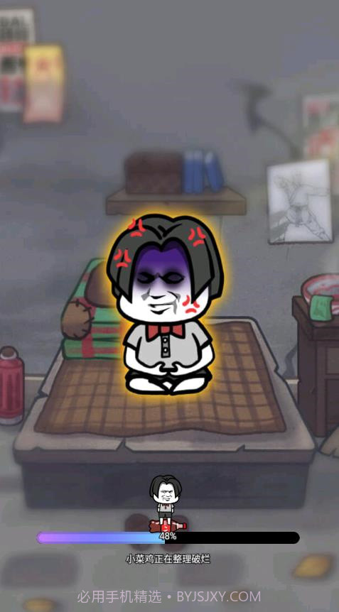 寻道修仙折相思截图1