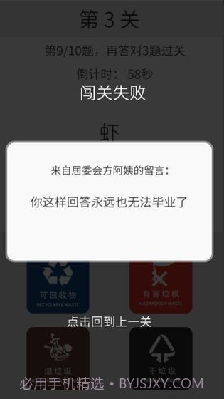 垃圾分类训练截图1