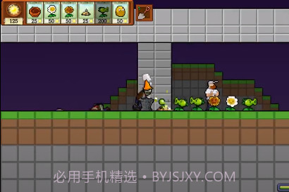 植物大战僵尸横版像素版截图1