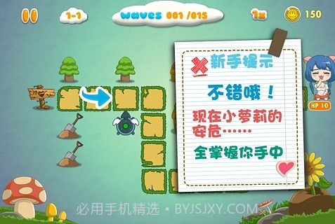 保卫萝莉 1.0 截图2 保卫萝莉 1.0 截图2