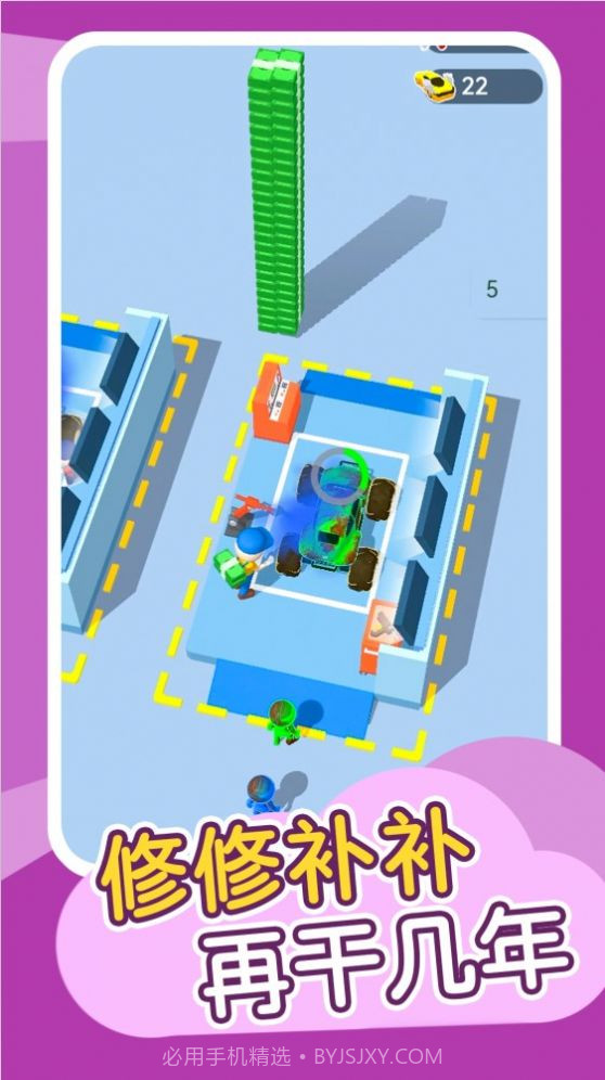 车车呼呼截图2 车车呼呼截图2