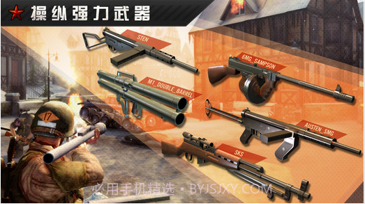 火线指令:战柏林官网版截图2 火线指令:战柏林官网版截图2