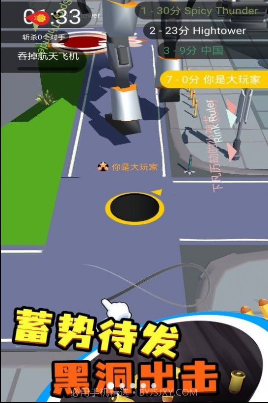 吞噬黑洞无限时间版截图3 吞噬黑洞无限时间版截图3
