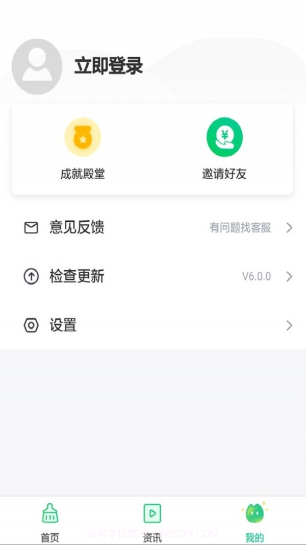 降温宝截图4 降温宝截图4