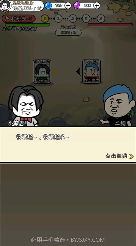 寻道修仙折相思截图2