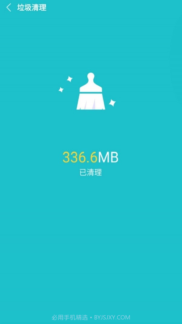 降温宝截图3 降温宝截图3