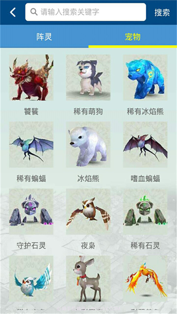 诛仙手游攻略助手截图3 诛仙手游攻略助手截图3