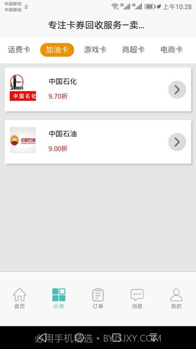 卖卡啦(自动发卡平台)截图2