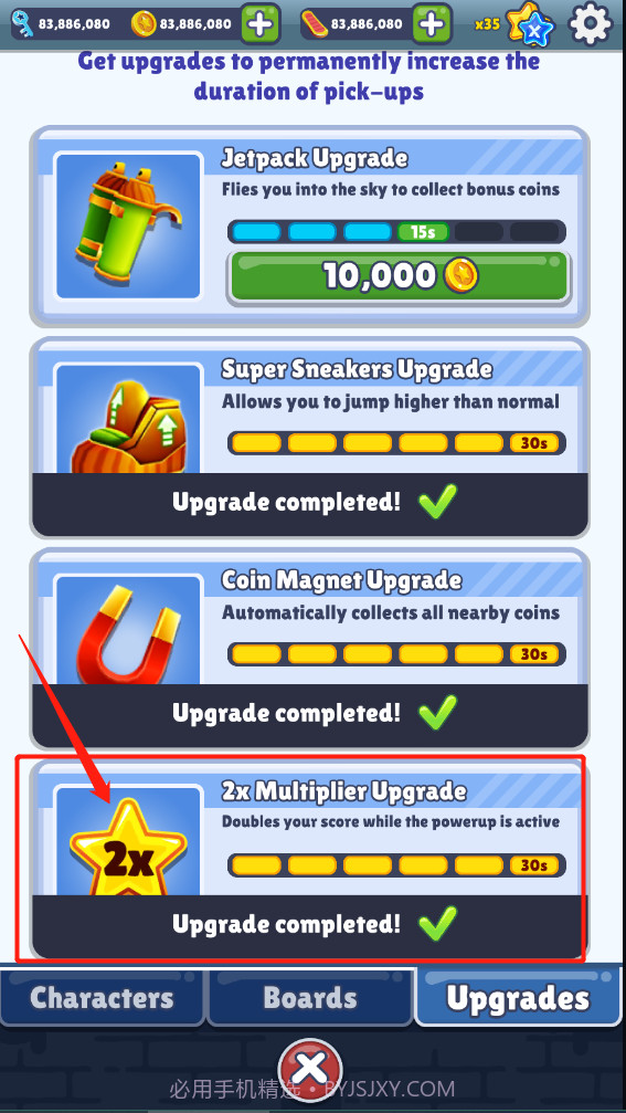 地铁跑酷怪兽5.0截图3