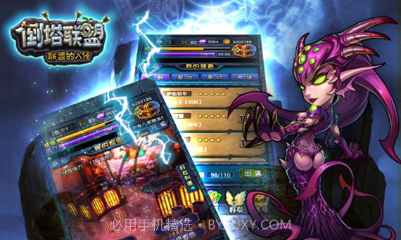 倒塔联盟截图3 倒塔联盟截图3