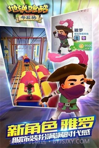 地铁跑酷布拉格版截图2 地铁跑酷布拉格版截图2