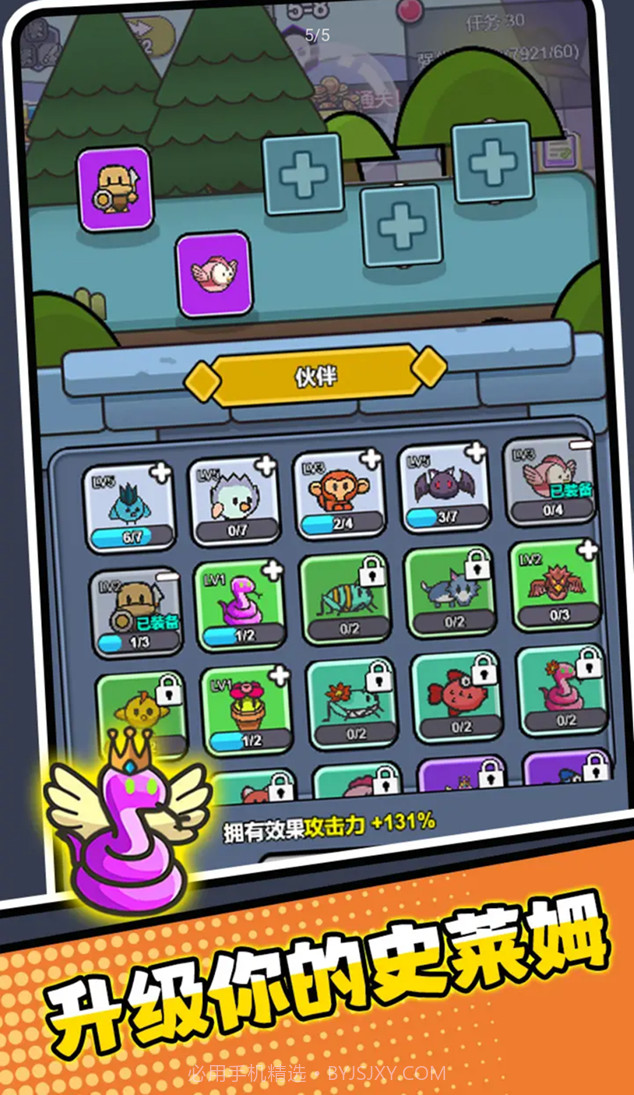 史莱姆之王截图2