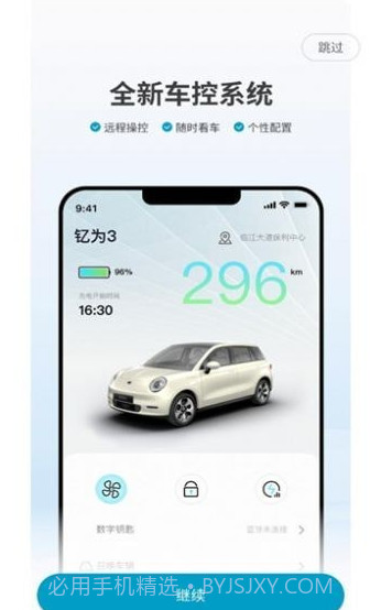江淮钇为手机版截图1