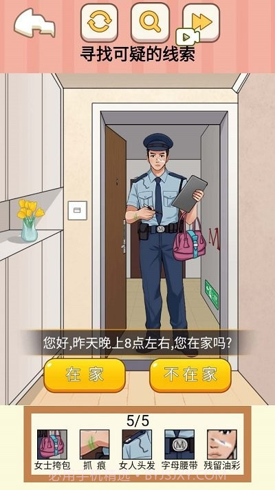 找出所有疑点截图3 找出所有疑点截图3