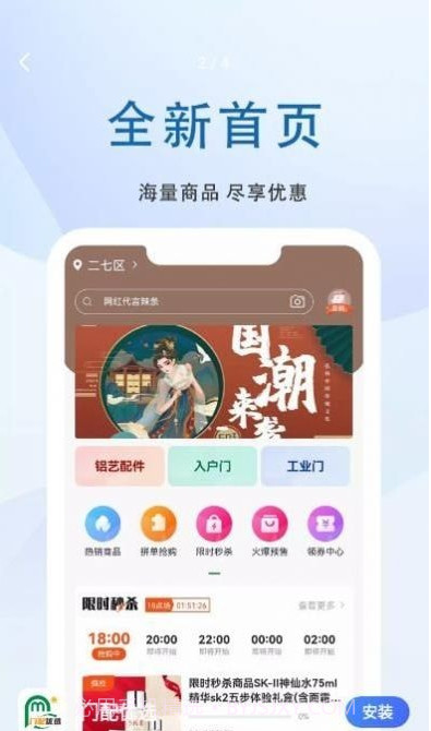 门配优选截图1 门配优选截图1