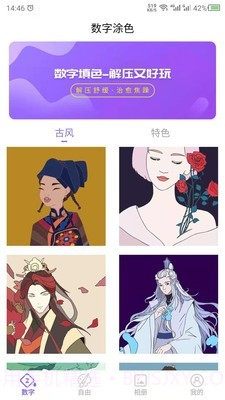 爱填色截图3 爱填色截图3