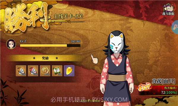 讨鬼启示录截图1 讨鬼启示录截图1