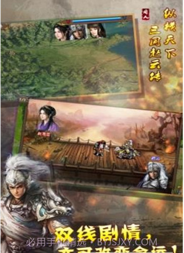 新幻想赵云传最新版截图1 新幻想赵云传最新版截图1