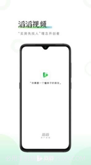 滔滔房产视频截图1