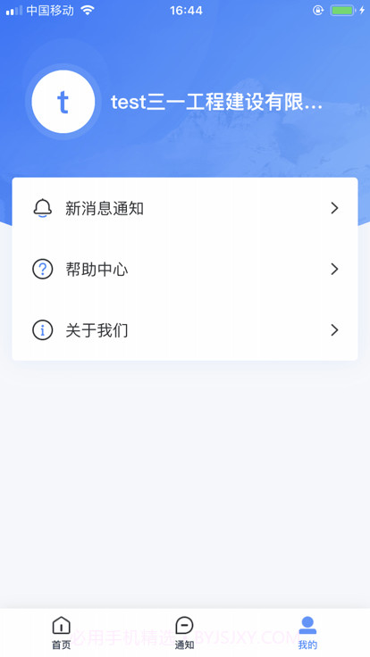 西藏公共资源交易平台截图2