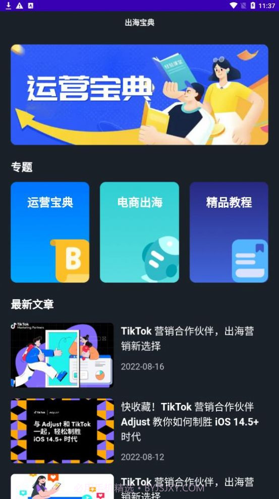 隐私百宝箱截图3