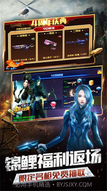 和平精英不用登录版截图3