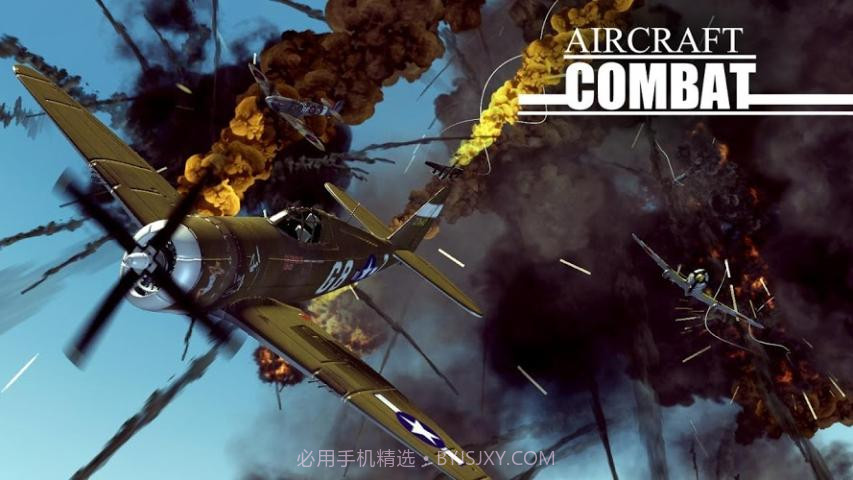 空战最新版截图4 空战最新版截图4