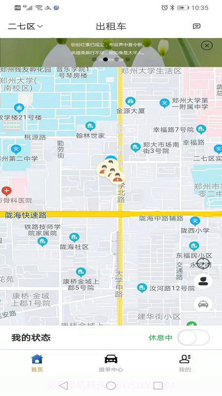 宝淼出租车司机截图2 宝淼出租车司机截图2