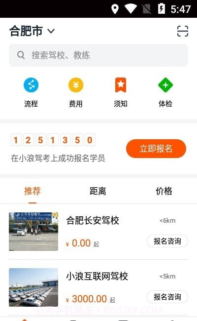 小浪学车截图1 小浪学车截图1