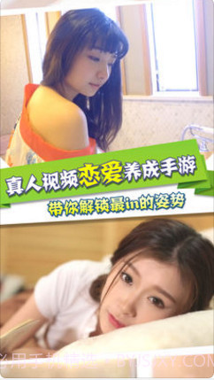 心跳女友APP截图1 心跳女友APP截图1